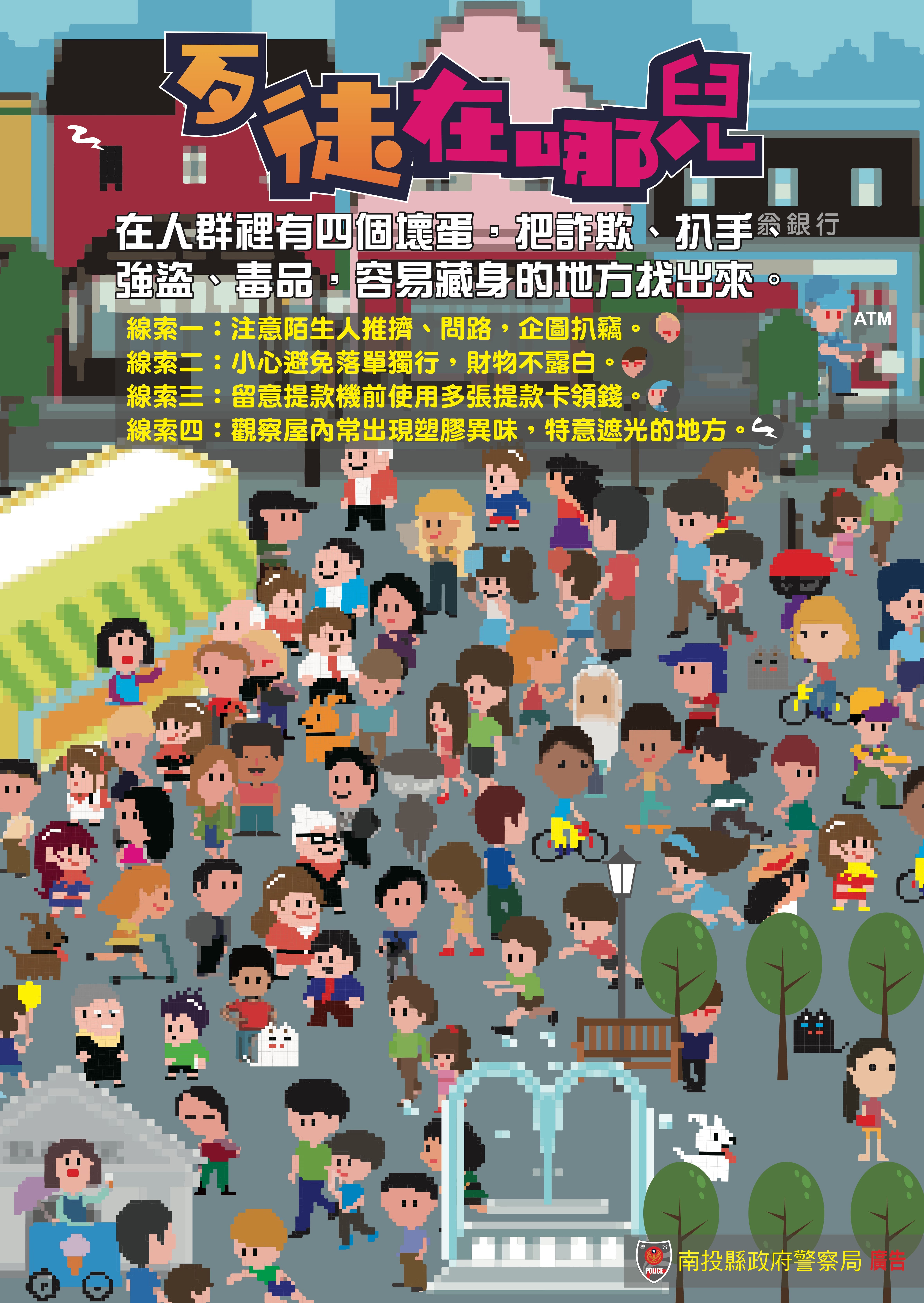 【政令宣導】青春專案-在不瘋狂就等死x含羞草日記x刑事局-反毒版